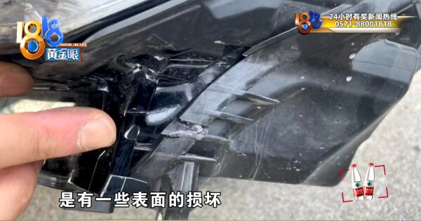 奥迪A7大灯被撞坏，太平洋财险不肯换新偷偷送外维修