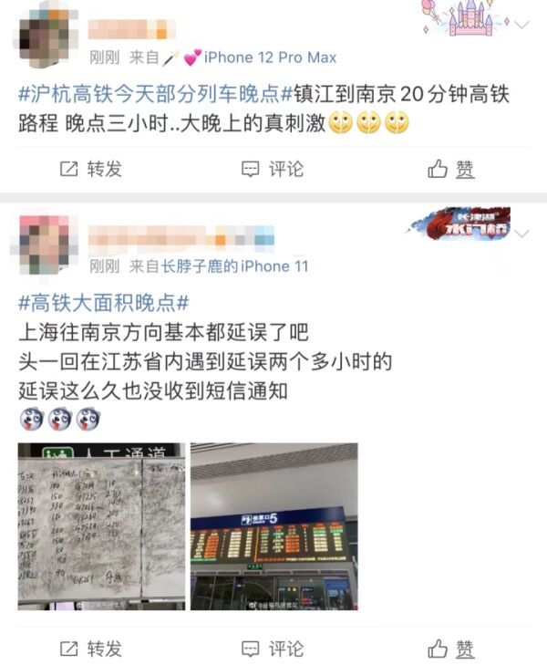 沪杭高铁因施工故障导致大面积晚点，上海虹桥火车站大量乘客滞留