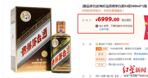 虎茅价格被腰斩，遭黄牛嫌弃，称“跌落太快”