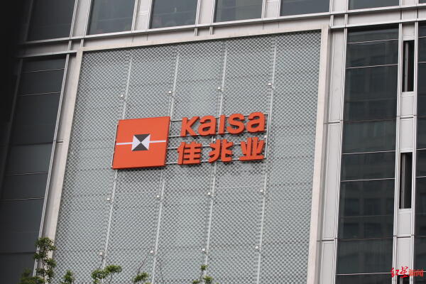 “绿档”房企佳兆业爆雷：3亿理财产品到期未兑付，监管部门出手 ​