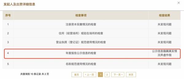 贵州国台酒业因年报弄虚作假被列入经营异常，IPO进程或再度搁浅