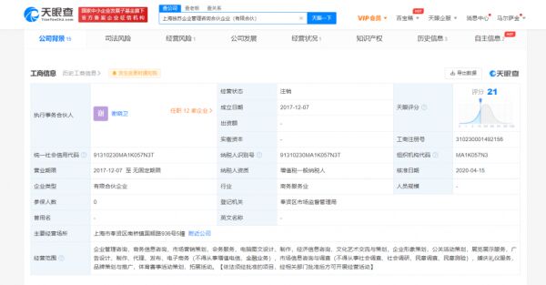 薇娅偷逃税被追缴并处罚款13.41亿元，被曝有16家关联公司