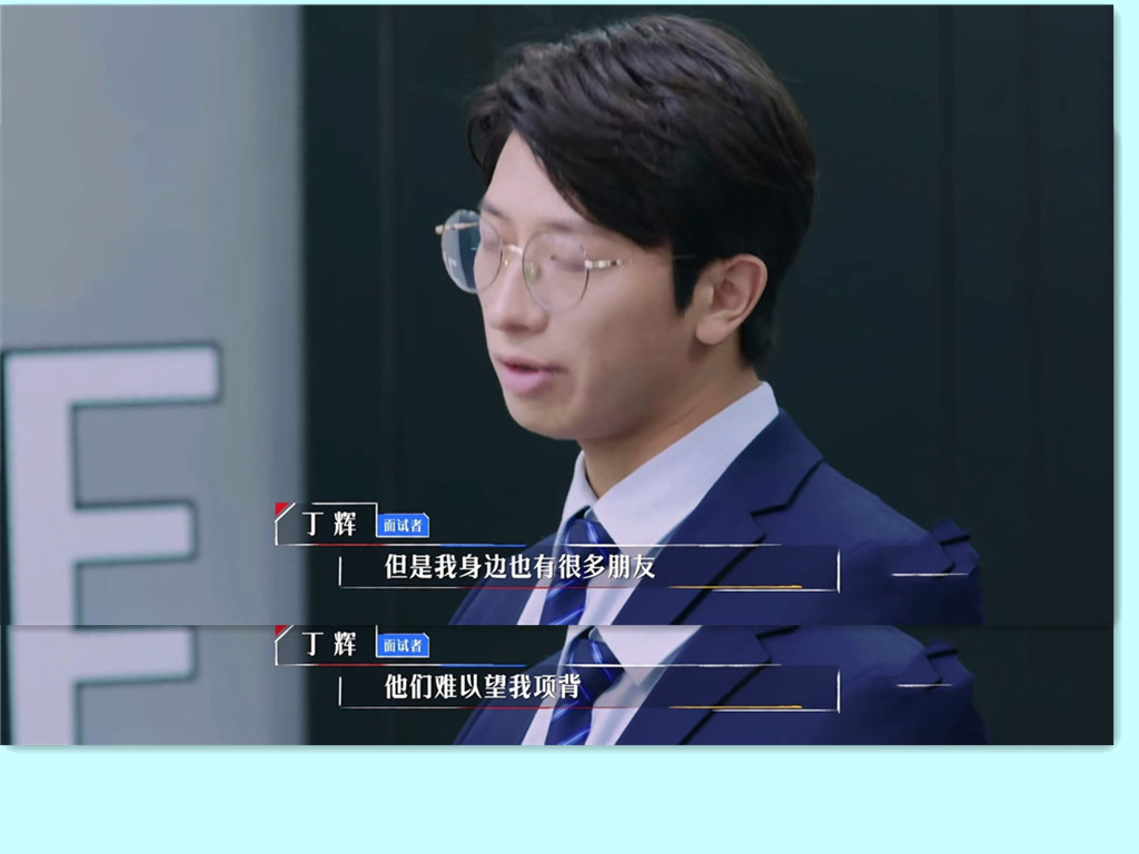 令人心动的offer2(面试篇)中,有多少当代打工人的焦虑?