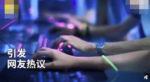 北大设电竞高级人才研修班，网友好奇：谁来当老师？