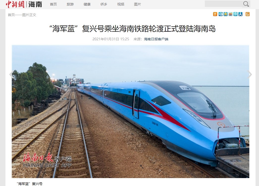 复兴号,it之家,琼州海峡