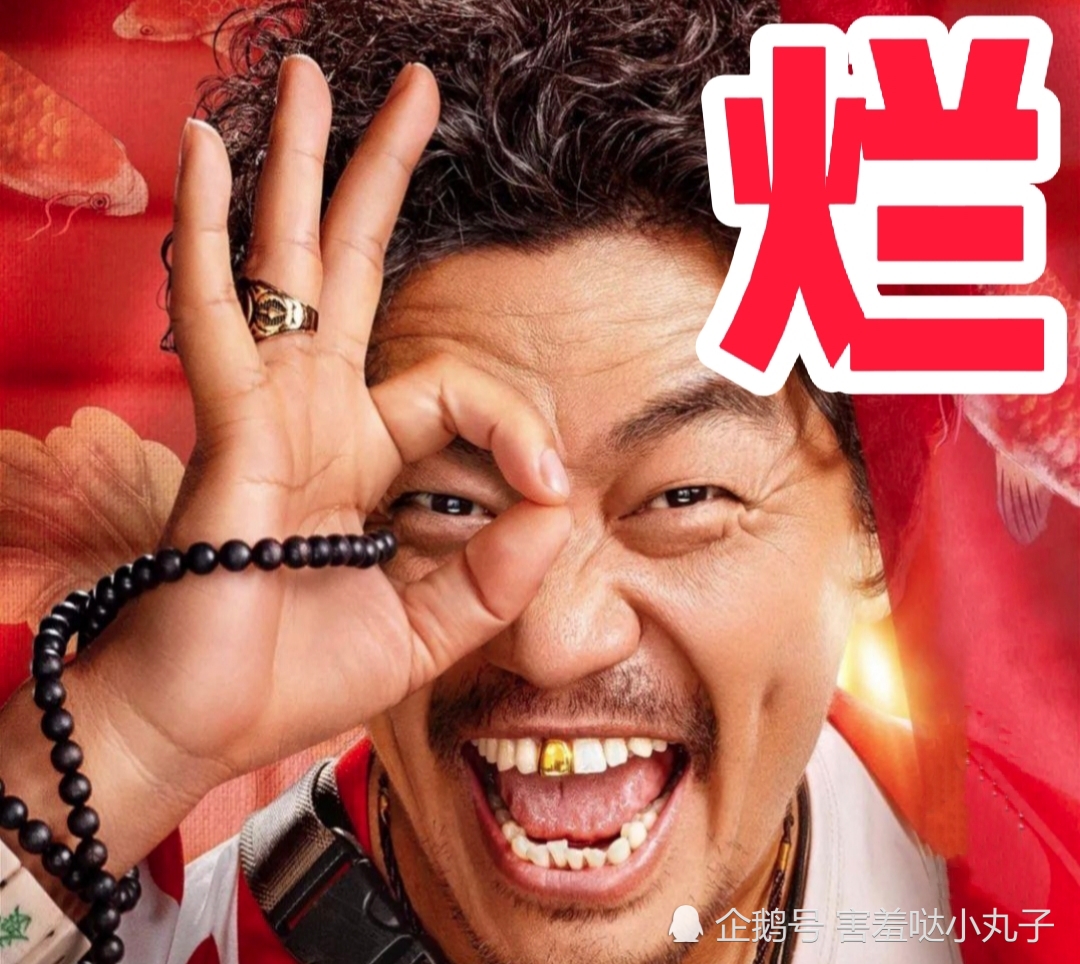 《唐探3》烂!这德行也配高票房?