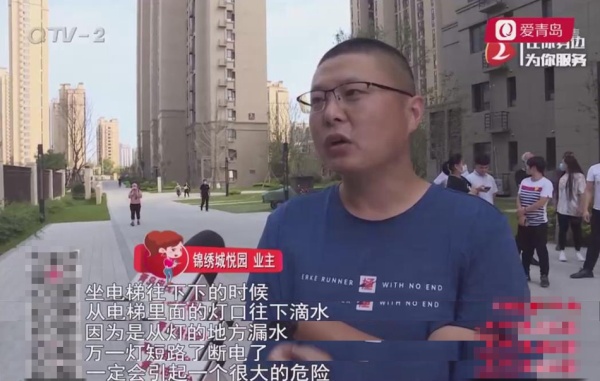 面板不全、按键失灵、突然坠梯……青岛锦绣城悦园16部电梯问题频发无一幸免