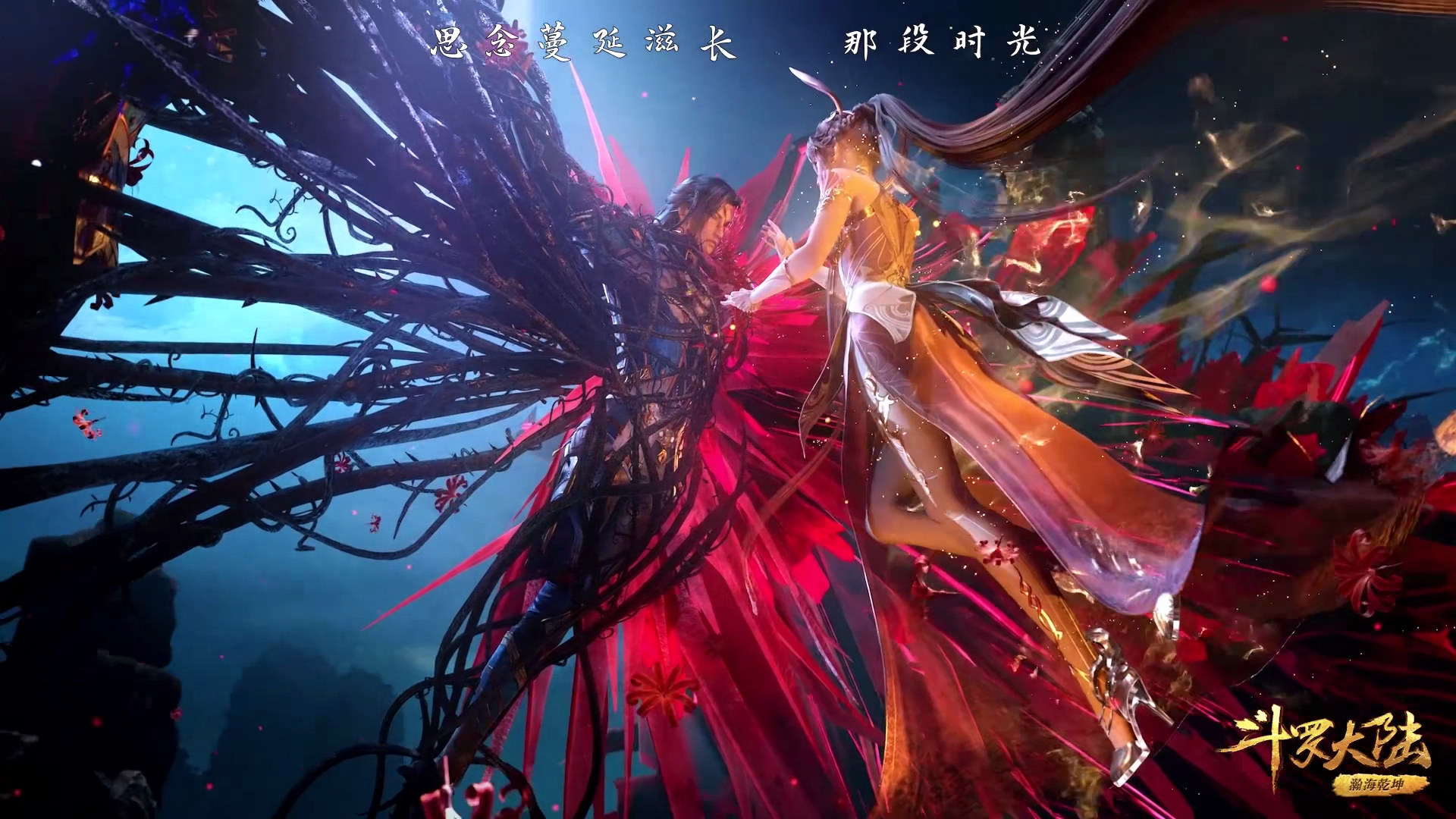 唐三小舞献祭高清壁纸-千图网