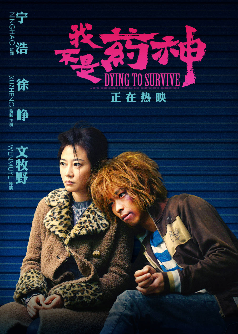 《我不是药神》讲述小人物的大贡献,他如何成为千万人的救命主?