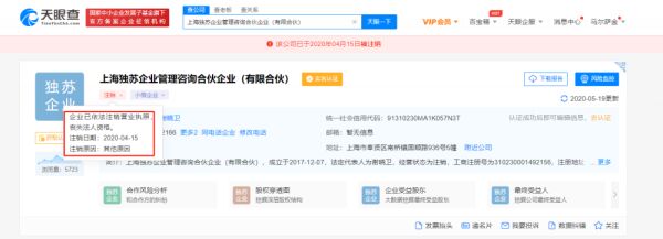 薇娅偷逃税被追缴并处罚款13.41亿元，被曝有16家关联公司