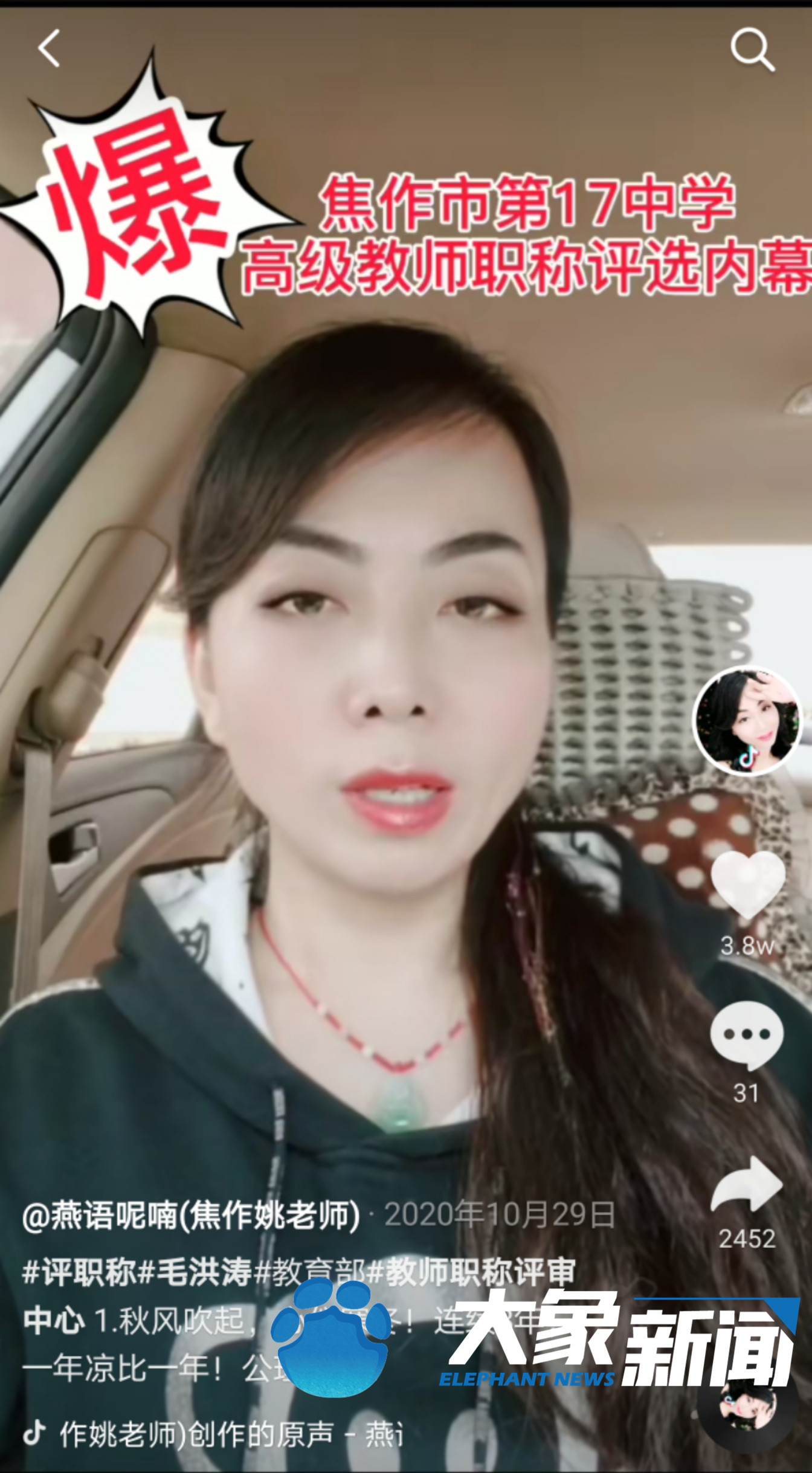 焦作一女教师职称评选不公诉教育局一案明日开庭:只为证明我没有撒谎
