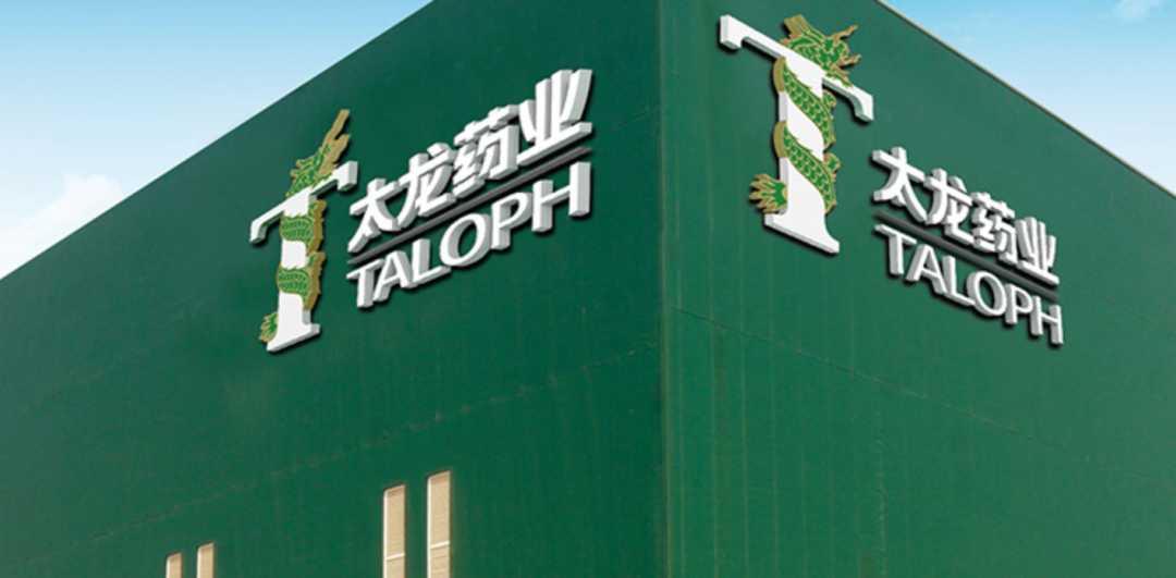 太龙药业1.38亿关联交易遭问询!标的业绩不佳 投资项目收益难估量