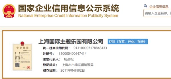 迪士尼关联公司销售劣质T恤被罚没28万元，此前已多次被处罚