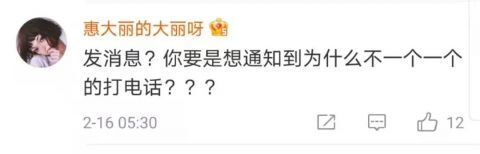 没回群消息全员被罚200元，广东中智华纬引热议