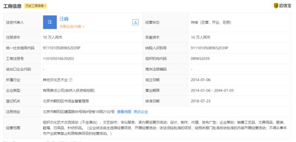章子怡、汪峰退出共同投资公司，网友：不会又有“瓜”吃吧？