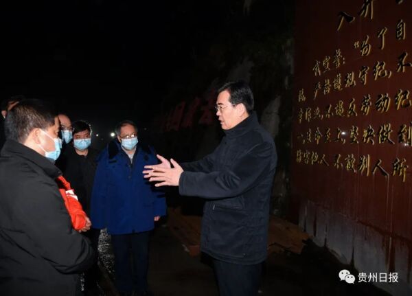 贵州黔西南州贞丰县三河顺勋煤矿发生顶板事故，省委书记第一时间作出批示，省长赶赴现场连夜指挥救援