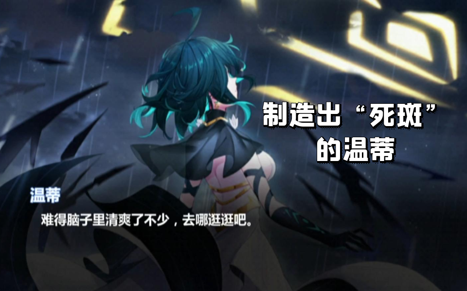 崩坏中的温蒂真的很强吗 崩坏系列温蒂的实力