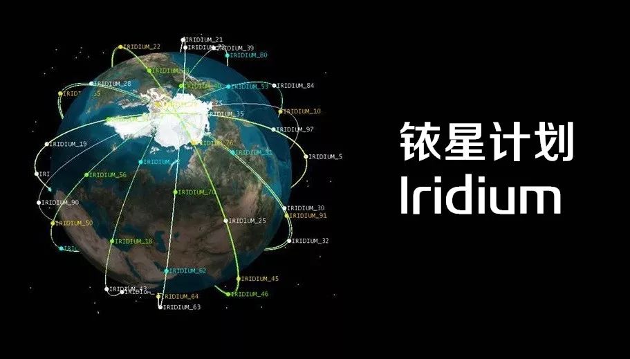 死于技术的摩托罗拉和壮志未酬的铱星计划