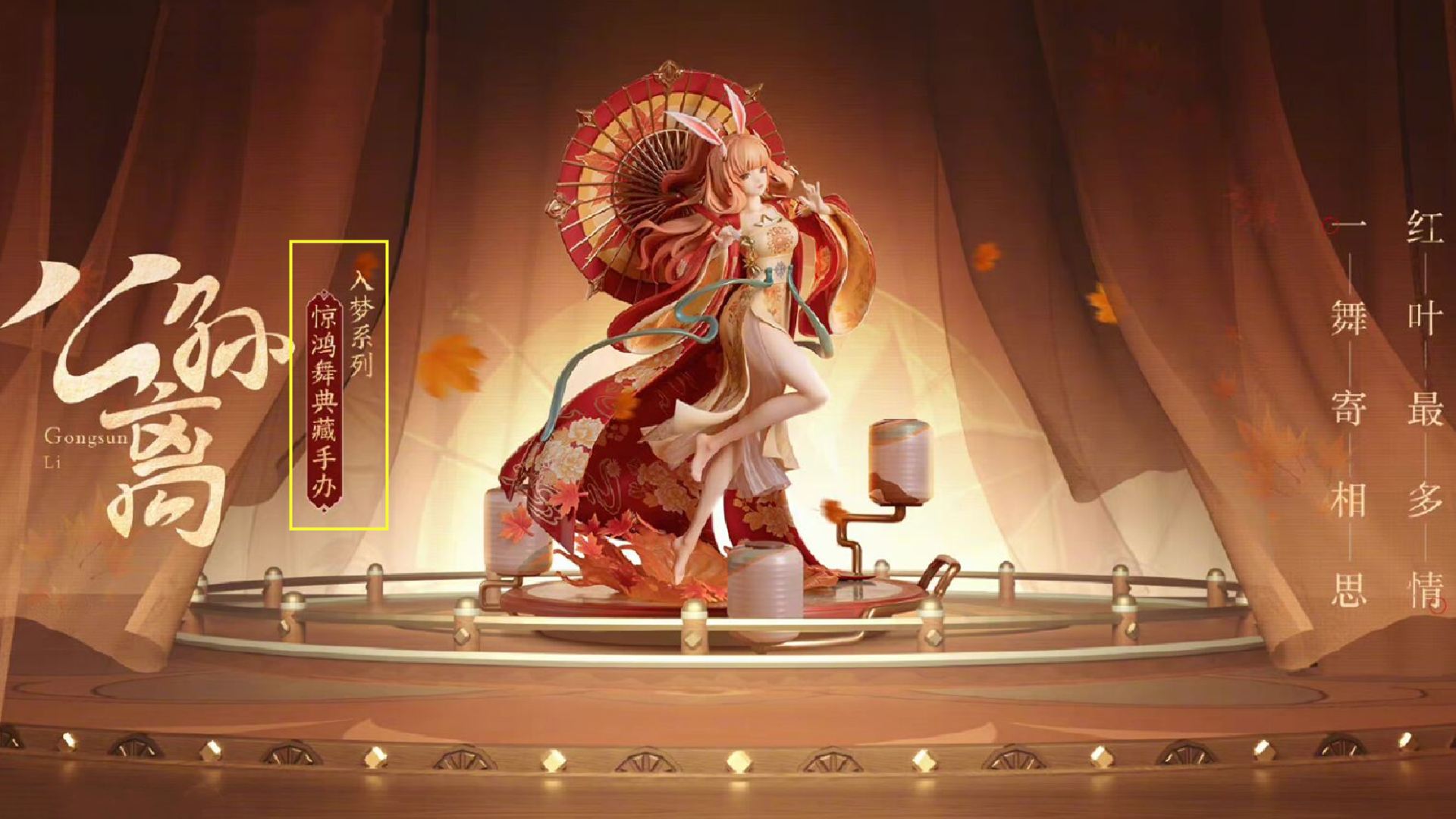 王者荣耀公孙离荣耀典藏怎么样 王者荣耀公孙离荣耀典藏上线