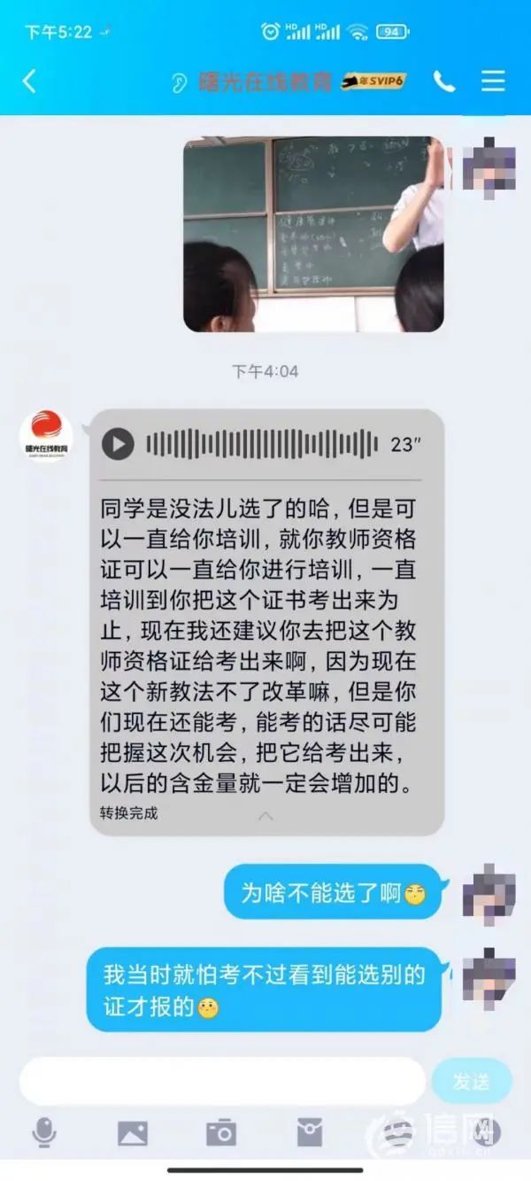 3·15在行动|不考试就能免费拿证？曙光在线教育“通过率保障协议”或涉嫌违规违法