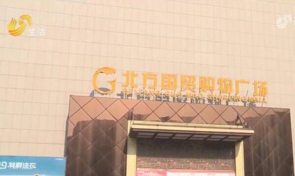 青岛男子在“京东到家”APP上抢购2万多元的酒，订单被取消 商家：根本无货，链接上错了