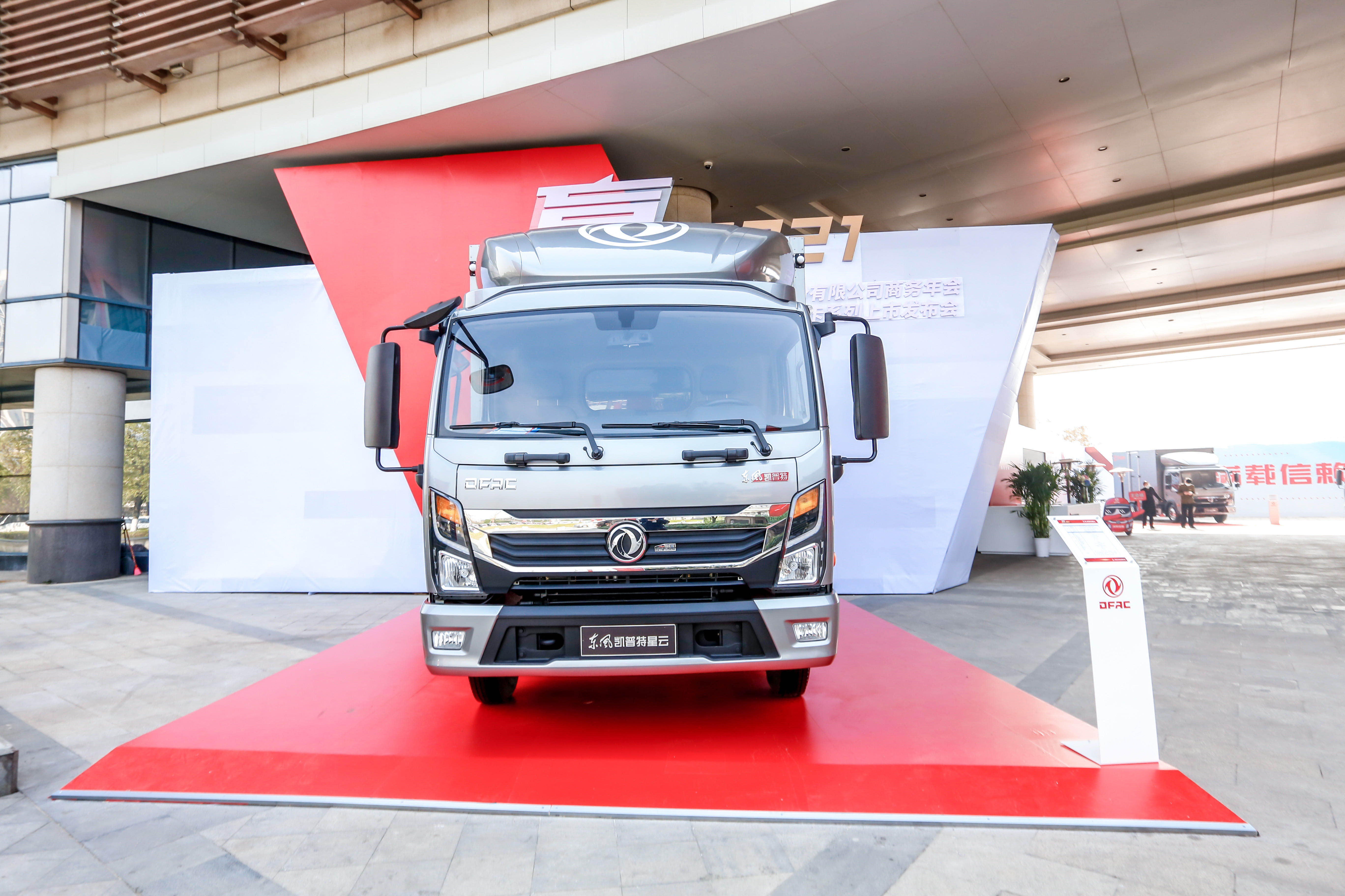 为高端定制,新一代高能轻卡东风凯普特星云全球首发