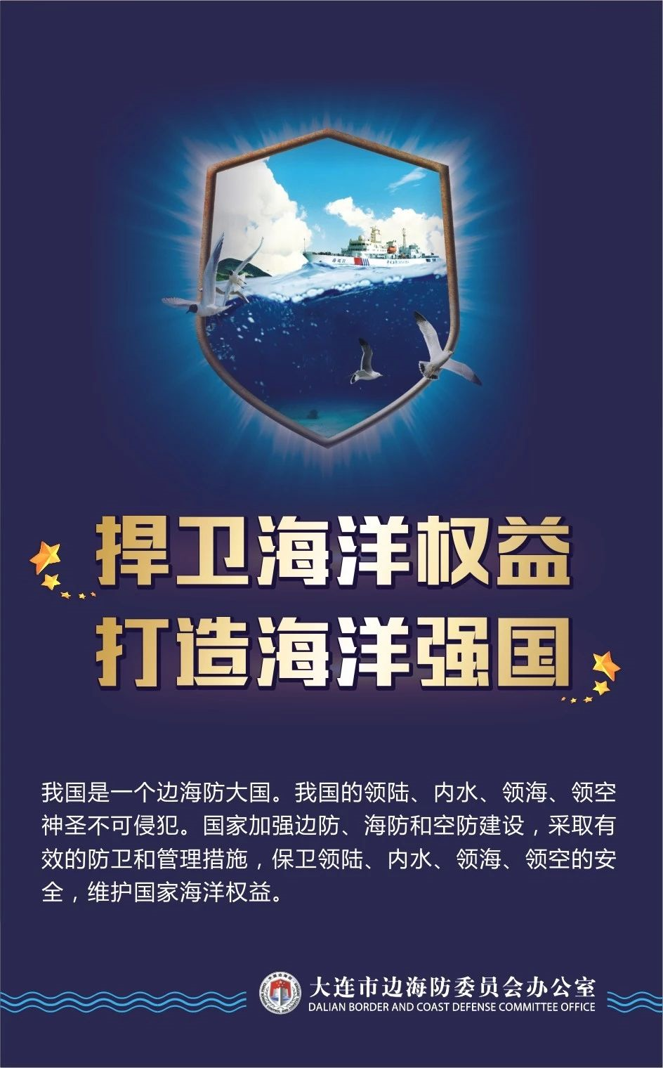 收藏恩平人这些海防知识你知道吗