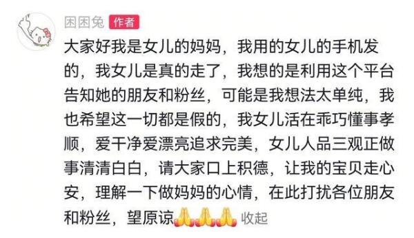 四川24岁美女困困兔去世，原因让人心疼，好友诉说：她呛得很难受
