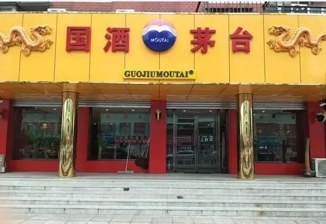 贵州茅台渠道改革对毛利率影响深度分析