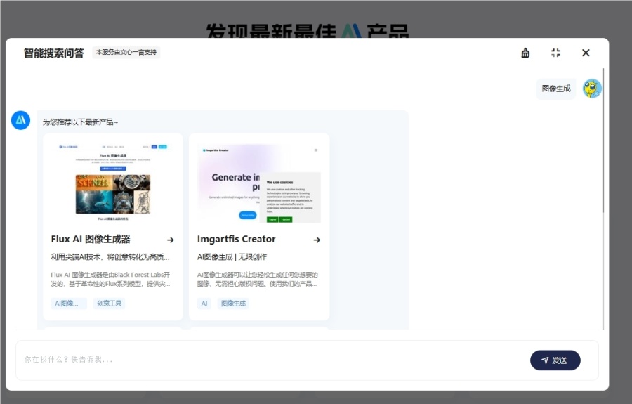 哪个网站的AI产品库最全？最全AI工具网站平台推荐