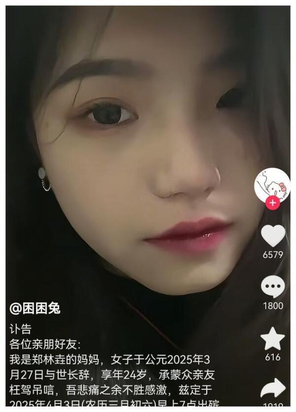 四川24岁美女困困兔去世，原因让人心疼，好友诉说：她呛得很难受