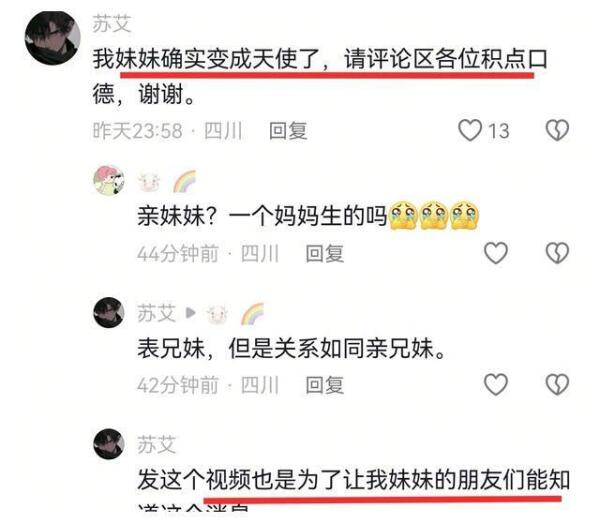 四川24岁美女困困兔去世，原因让人心疼，好友诉说：她呛得很难受
