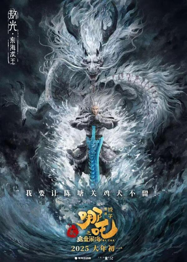 《哪吒2》破100亿！云南团队幕后助力国漫神话