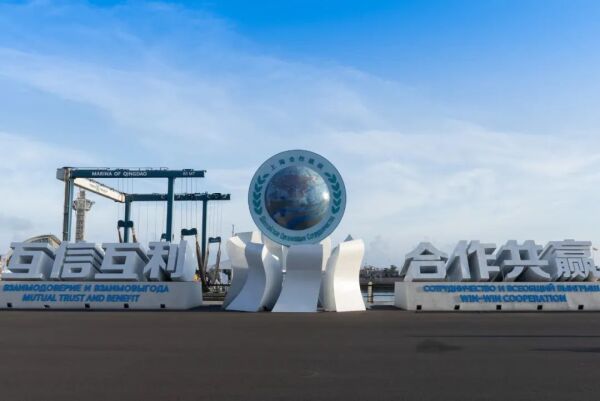 依托国家战略，“开放青岛”确立更高水平的开放目标