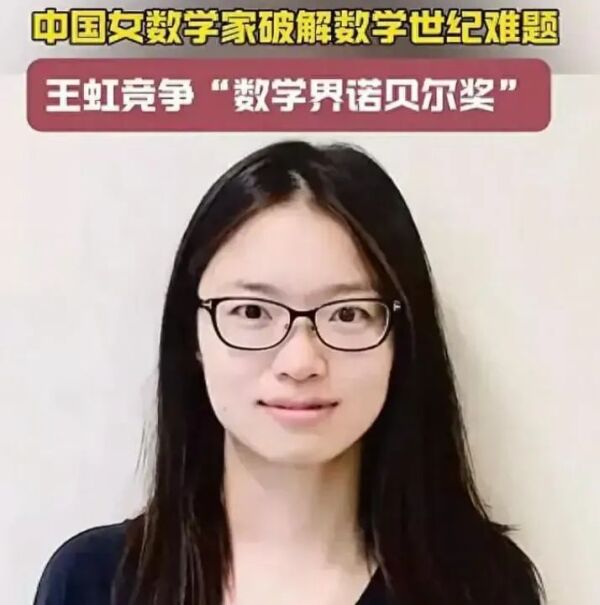 与韦东奕同岁，已锁定数学界最高荣誉，这个美女才是北大的数学神器