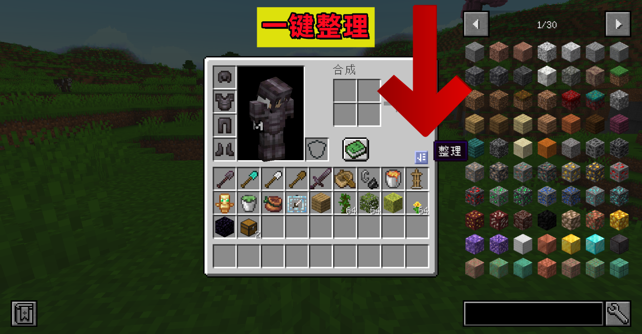 我的世界 16个mc应该添加的特性 这mod太牛 官方也不得不抄