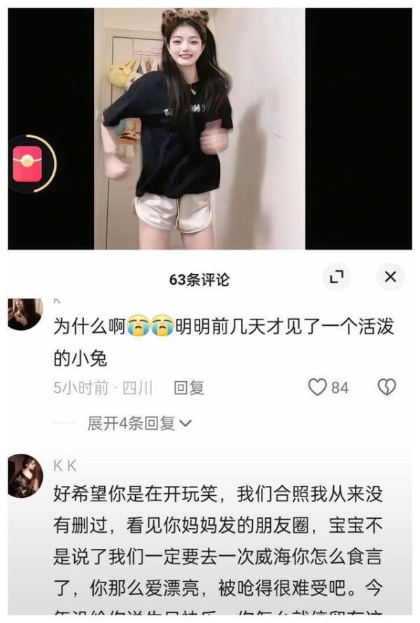四川24岁美女困困兔去世，原因让人心疼，好友诉说：她呛得很难受