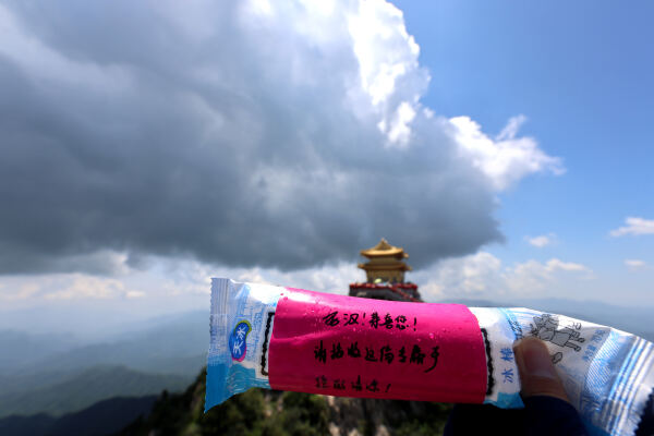大暑天：老君山景区在千米悬崖栈道为游客放置免费冰糕降温消暑