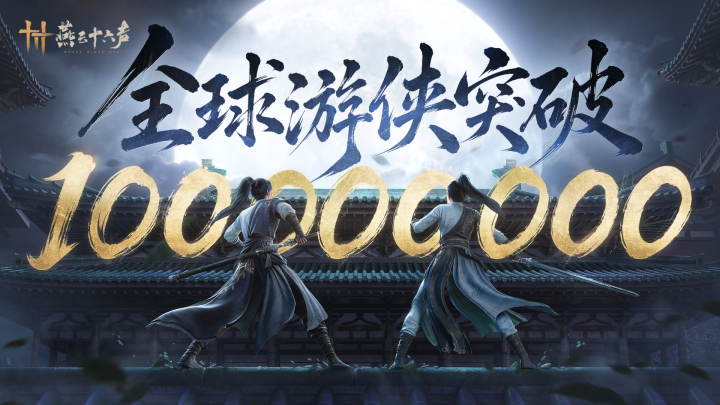 燕云十六声开放世界风光