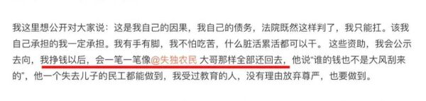 赔偿款也能募捐？刘鑫连开四个微博打赏账号均被永久禁言