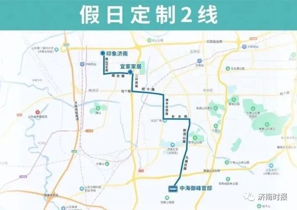 开往印象济南·泉世界的两条假日定制公交专线将持续运行至国庆假期