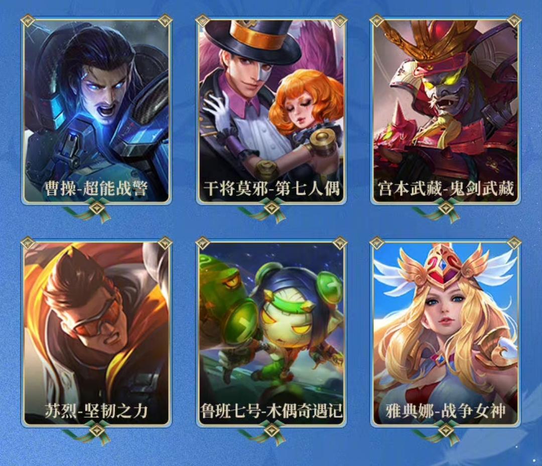 王者荣耀s27赛季有哪些皮肤上线 王者荣耀s27赛季皮肤统计