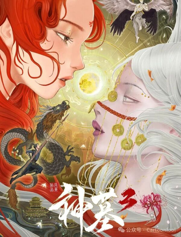 《神墓》动画第三季发布新海报，《神墓前传之不死不灭》官宣制作