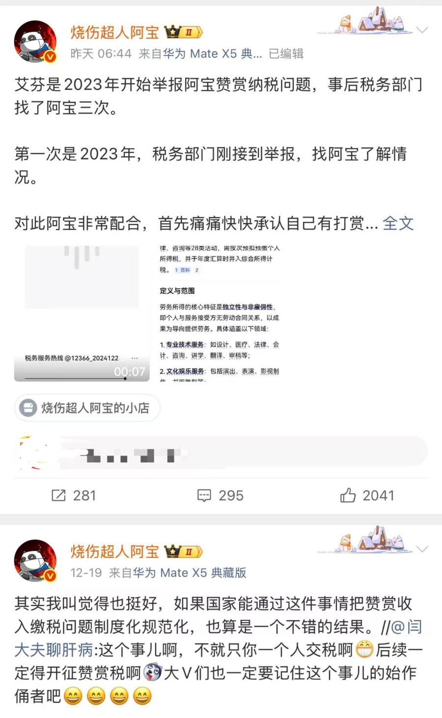 QQ浏览器