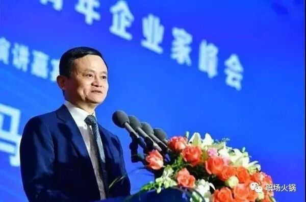 马云:别让子女从事“三性”工作,工资再高也会后悔!