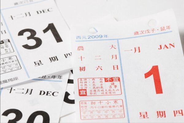 阳历、阴历、农历、夏历，到底有什么区别？