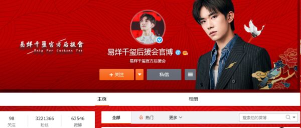 易烊千玺“免笔试”入编并中考违规？粉丝后援会：并无违规行为，请尊重事实