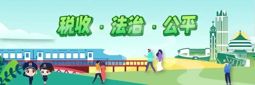 离境退税2.0版政策解读图示