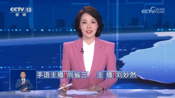 刘妙然：喜提和佳文静接班人，入职3年后连续2天主持《共同关注》