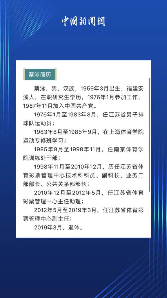 陈戌源被抓引发连锁反应,退休4年仍然难逃法网